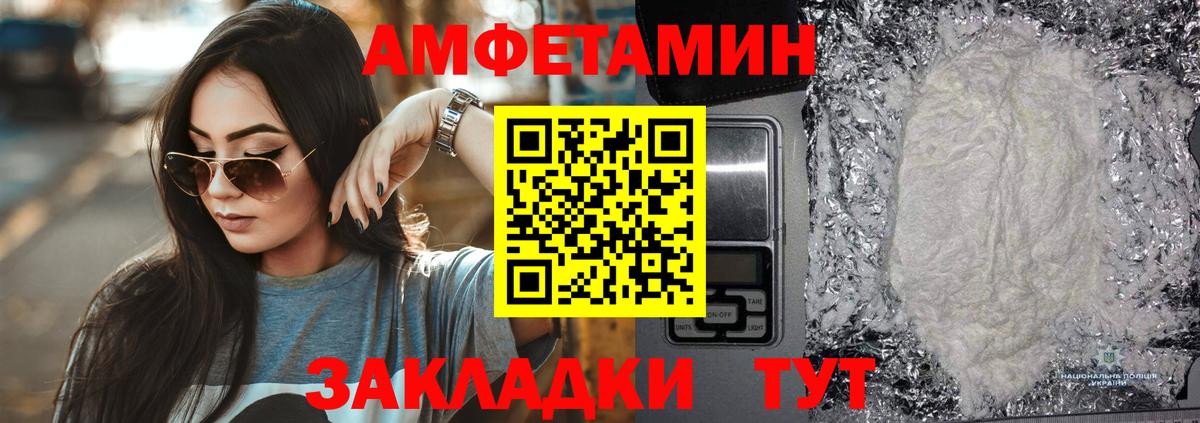 Амфетамин Premium Новоуральск