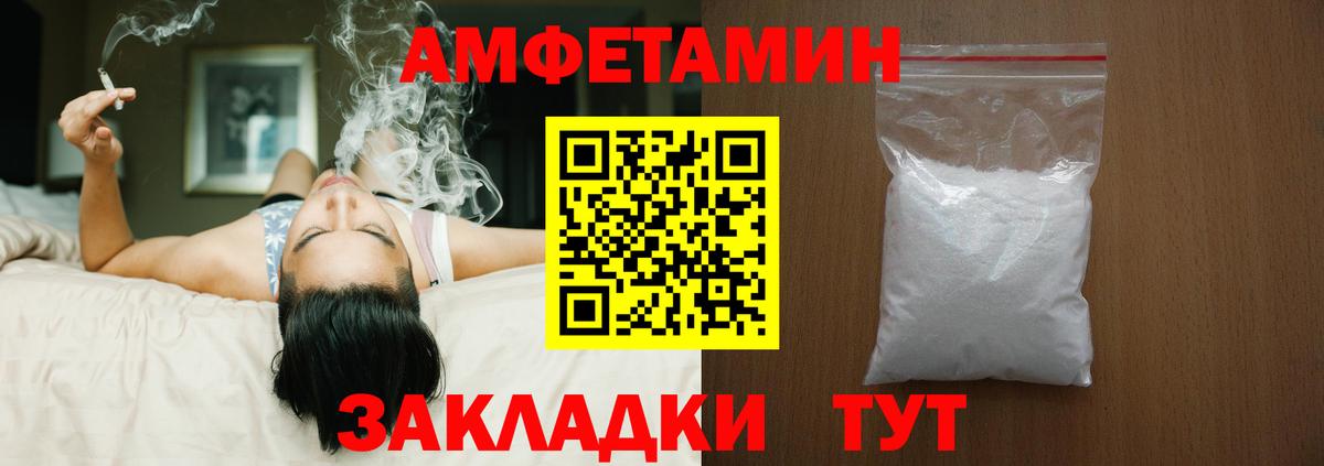 Новоуральск  Amphetamine VHQ  Вход с VPN 