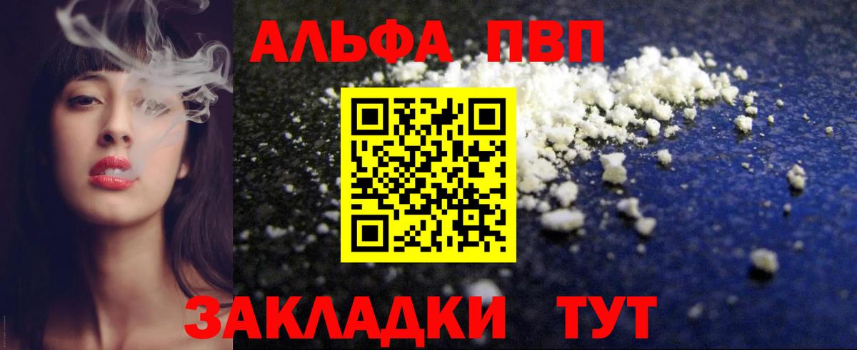 Alpha-PVP кристаллы  Alpha-PVP СК КРИС  Вход с VPN  A-PVP мука  Новоуральск 
