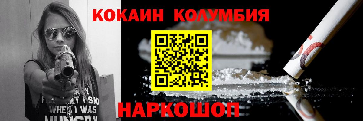 Cocaine Колумбийский Новоуральск