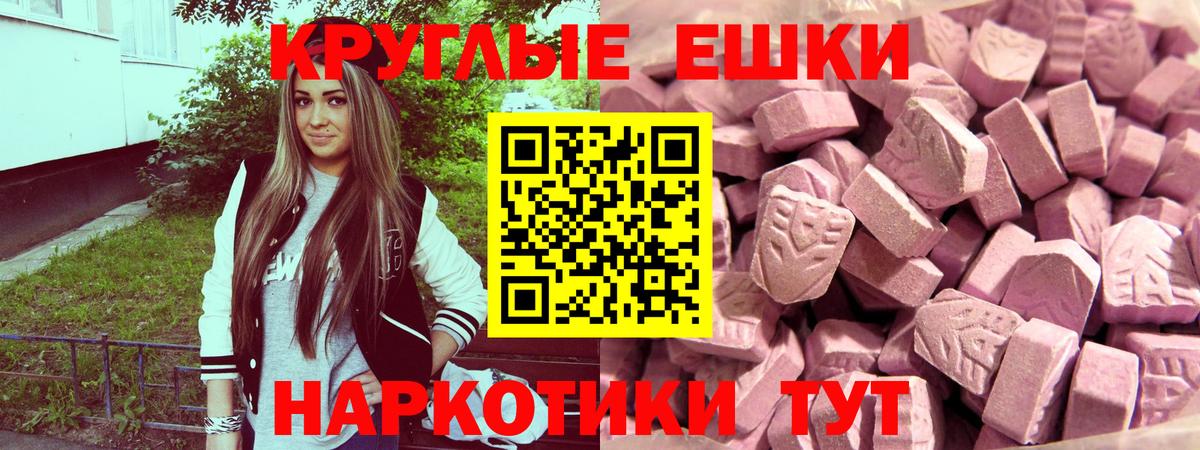 Новоуральск  Ecstasy диски  Вход с VPN  Экстази 99% 
