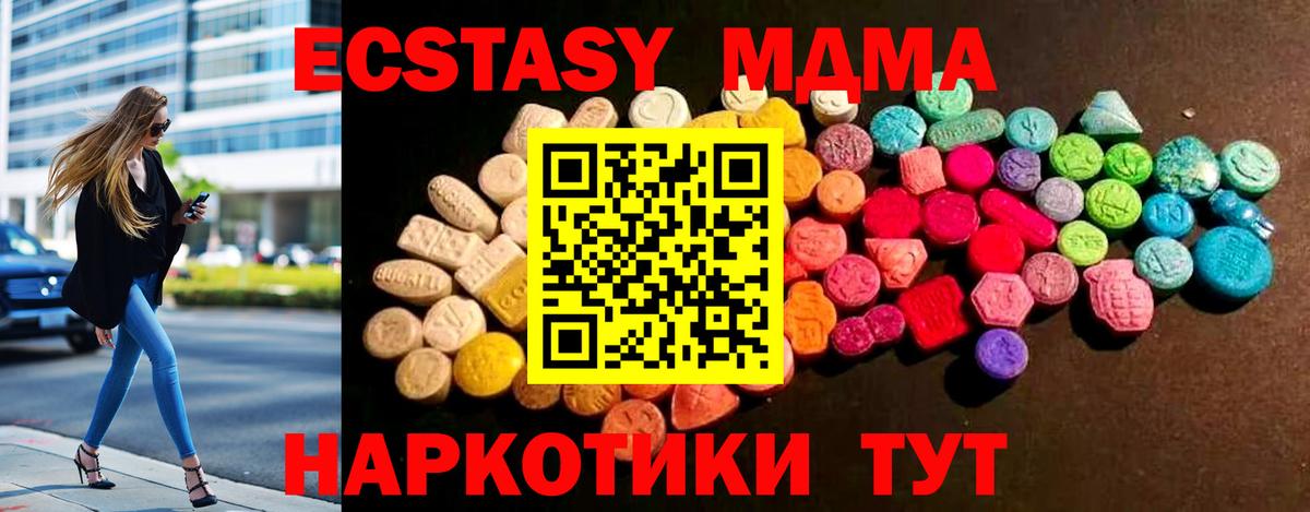 Экстази XTC Новоуральск