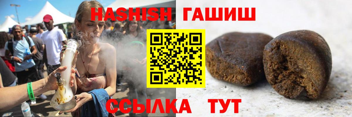 Новоуральск  ГАШИШ  Гашиш hashish  Вход с VPN  Гашиш индика сатива 