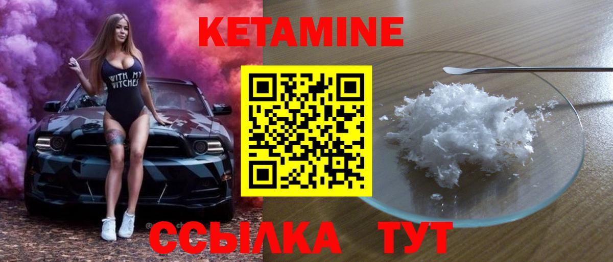 Новоуральск  КЕТАМИН VHQ  Кетамин VHQ  Вход с VPN 