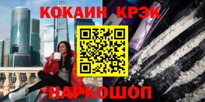 кокс Будённовск