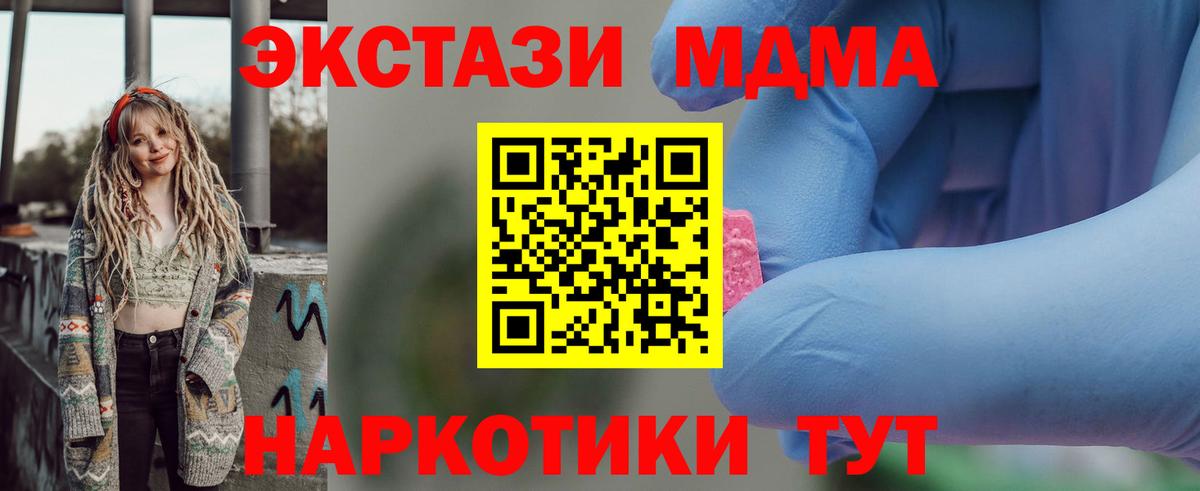 МДМА crystal Новоуральск