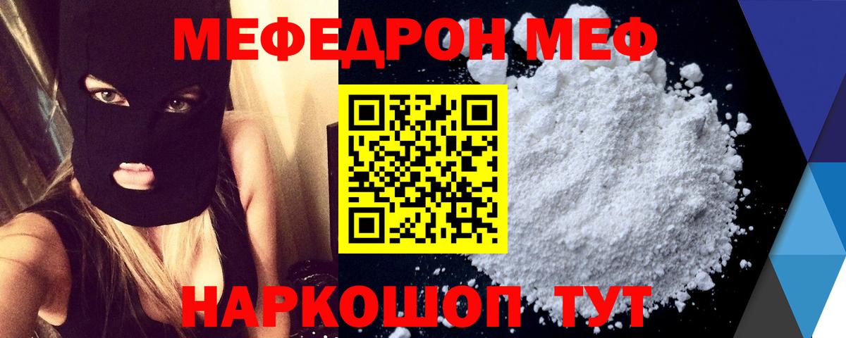 Новоуральск  Мефедрон  МЕФ мука  Вход с VPN  МЕФ VHQ 