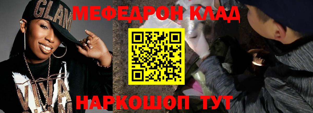 МЕФ кристаллы Новоуральск