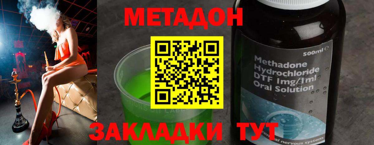 МЕТАДОН мёд  Метадон белоснежный  Новоуральск  shop Telegram  Вход с VPN 