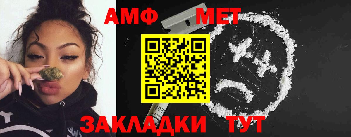 МЕТАМФЕТАМИН кристалл  МЕТАМФЕТАМИН кристалл  Вход с VPN  Новоуральск 