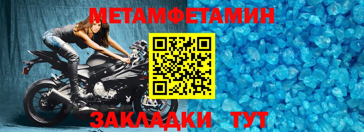 Метамфетамин мет Новоуральск