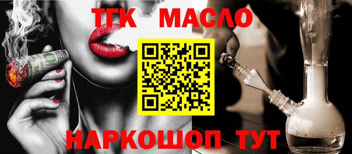 Новоуральск  Дистиллят ТГК гашишное масло  Вход с VPN 