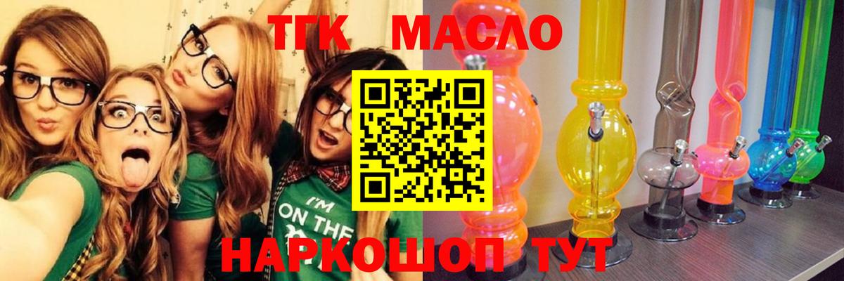 Дистиллят ТГК вейп Новоуральск