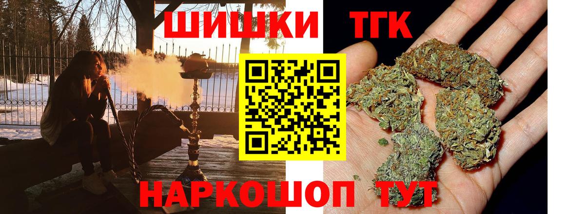 Новоуральск  Конопля Bruce Banner  Вход с VPN  Канабис сатива  Каннабис тримм 